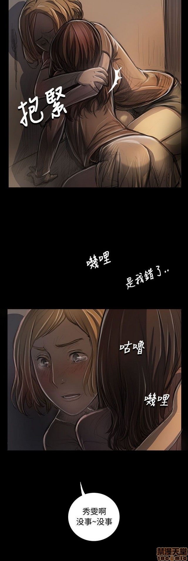 姐姐: 莲/我的姐妹[h漫]韩漫全集-姊姊: 莲/我的姐妹-第5話 P5 无删减无遮挡章节图片 