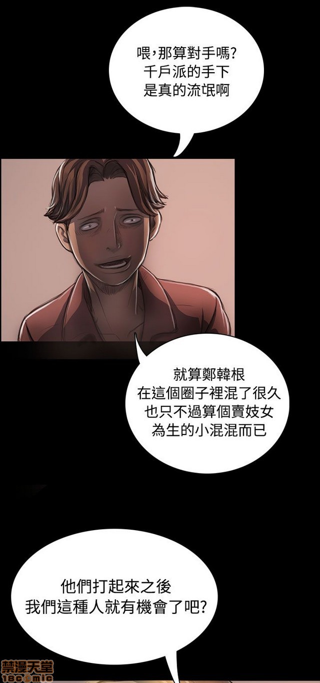姐姐: 莲/我的姐妹[h漫]韩漫全集-姊姊: 莲/我的姐妹-第5話 P5 无删减无遮挡章节图片 