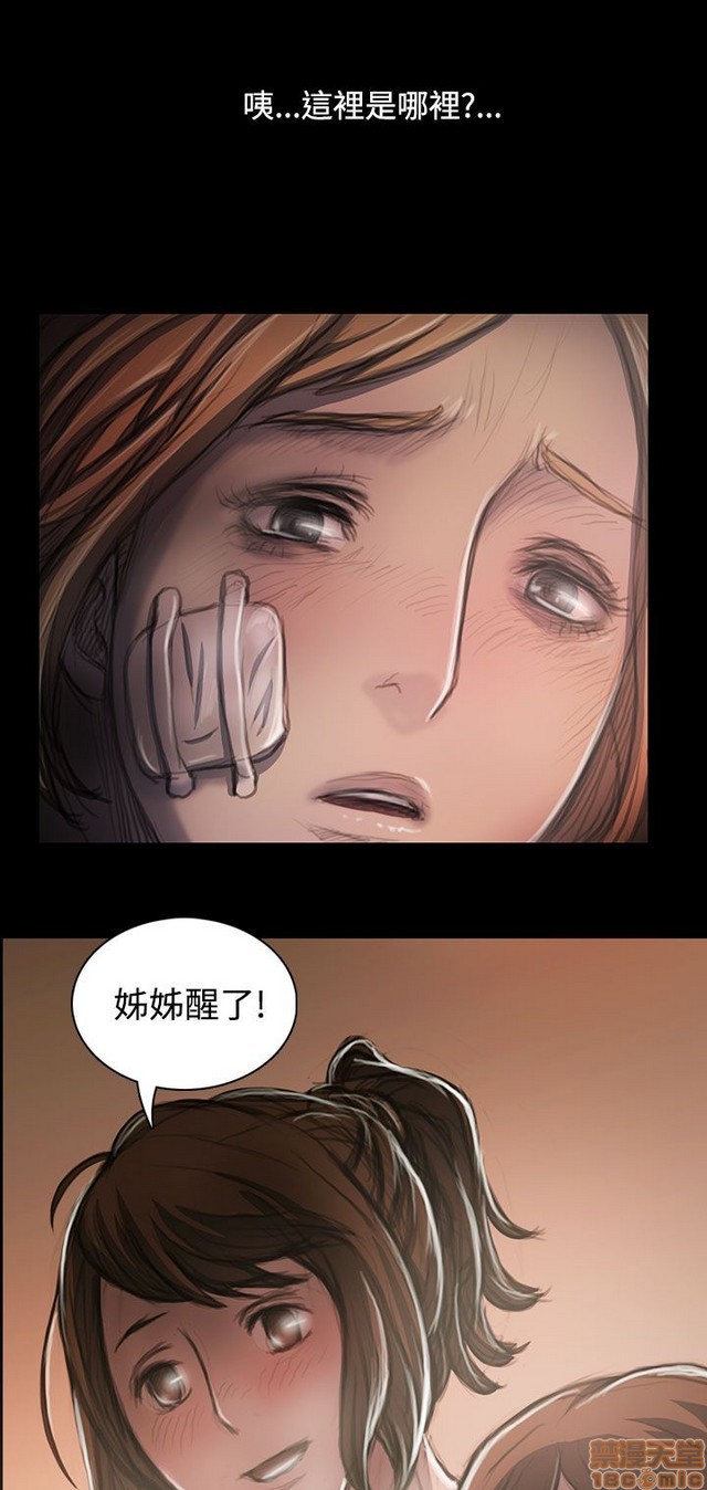 姐姐: 莲/我的姐妹[h漫]韩漫全集-姊姊: 莲/我的姐妹-第5話 P5 无删减无遮挡章节图片 
