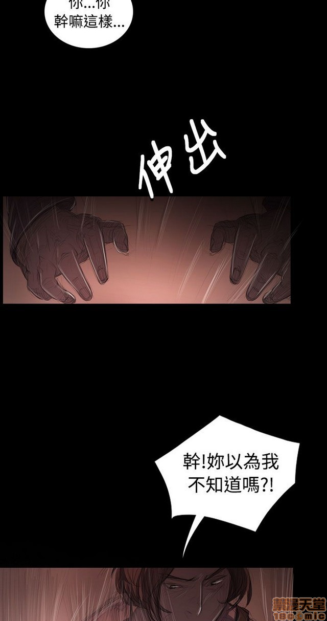 姐姐: 莲/我的姐妹[h漫]韩漫全集-姊姊: 莲/我的姐妹-第5話 P5 无删减无遮挡章节图片 