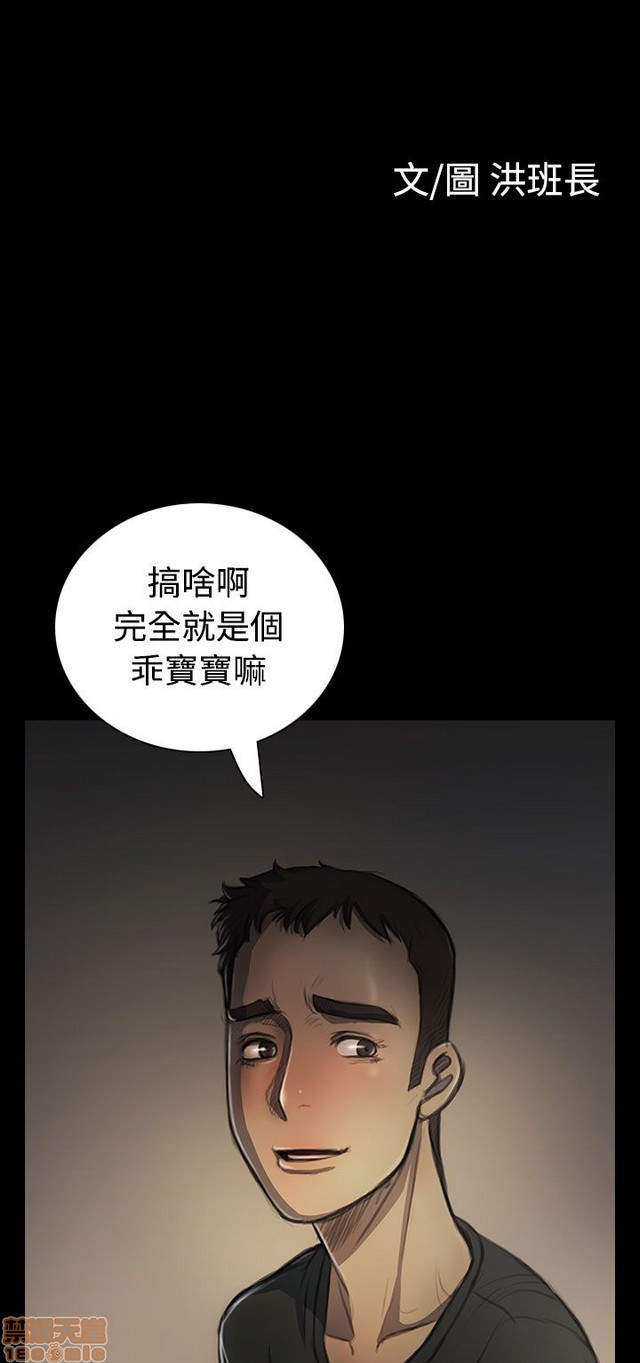 姐姐: 莲/我的姐妹[h漫]韩漫全集-姊姊: 莲/我的姐妹-第5話 P5 无删减无遮挡章节图片 