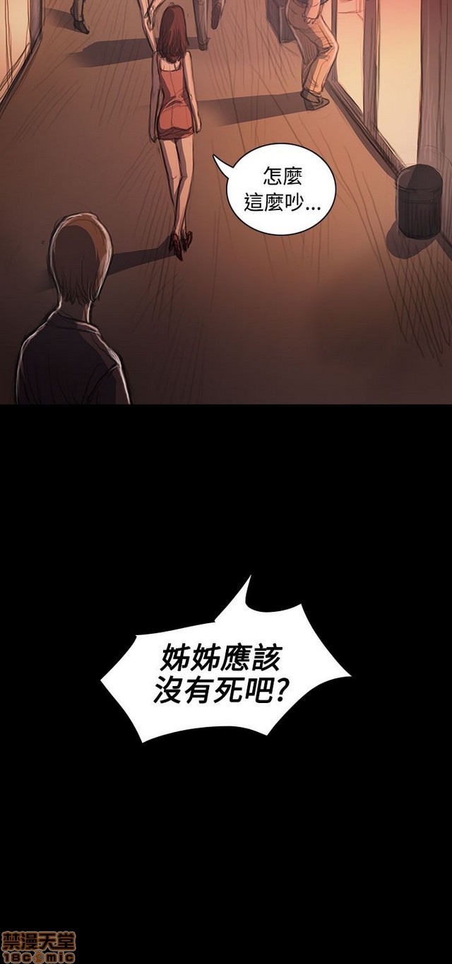 姐姐: 莲/我的姐妹[h漫]韩漫全集-姊姊: 莲/我的姐妹-第5話 P5 无删减无遮挡章节图片 