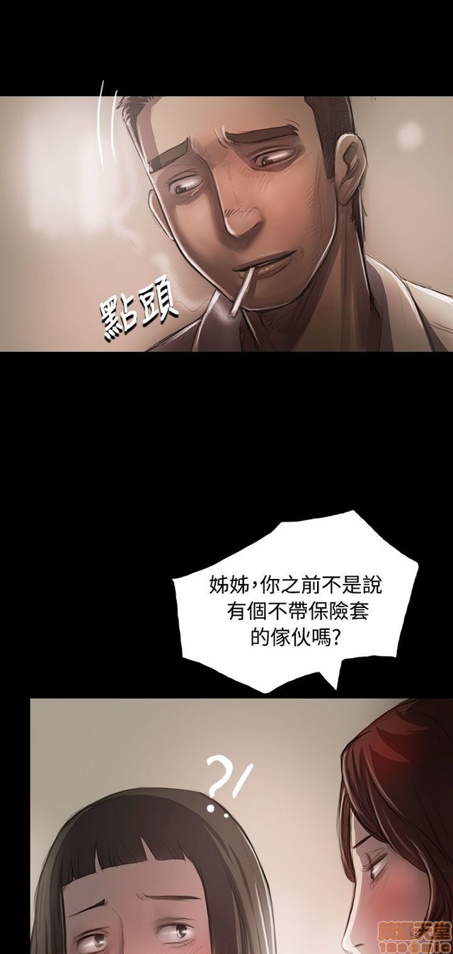 姐姐: 莲/我的姐妹[h漫]韩漫全集-姊姊: 莲/我的姐妹-第5話 P5 无删减无遮挡章节图片 