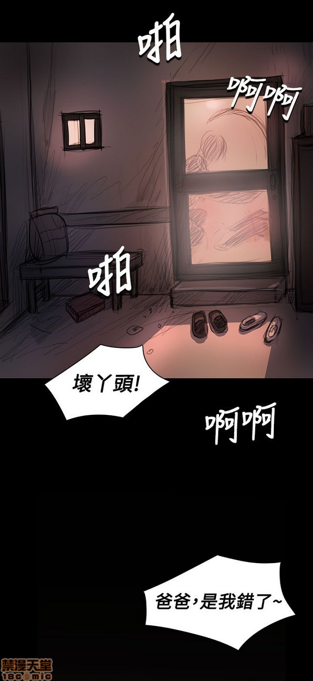 姐姐: 莲/我的姐妹[h漫]韩漫全集-姊姊: 莲/我的姐妹-第5話 P5 无删减无遮挡章节图片 
