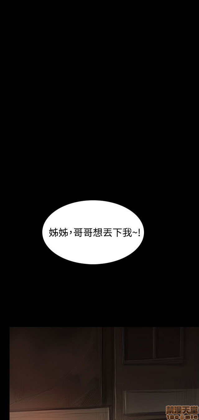 姐姐: 莲/我的姐妹[h漫]韩漫全集-姊姊: 莲/我的姐妹-第5話 P5 无删减无遮挡章节图片 