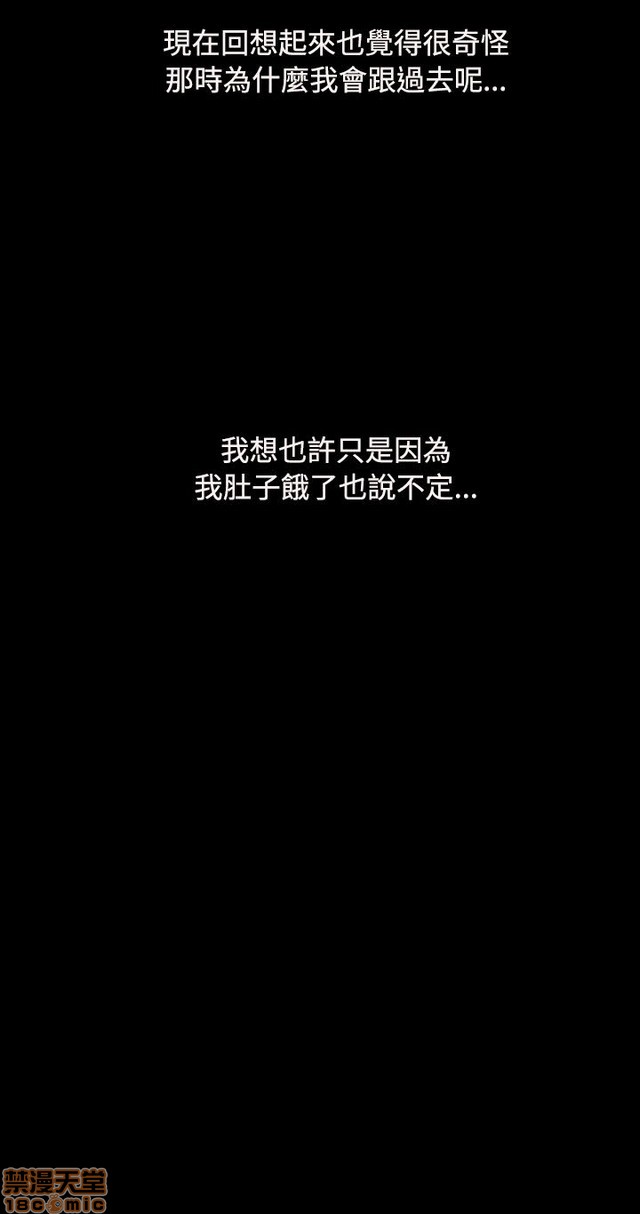 姐姐: 莲/我的姐妹[h漫]韩漫全集-姊姊: 莲/我的姐妹-第5話 P5 无删减无遮挡章节图片 