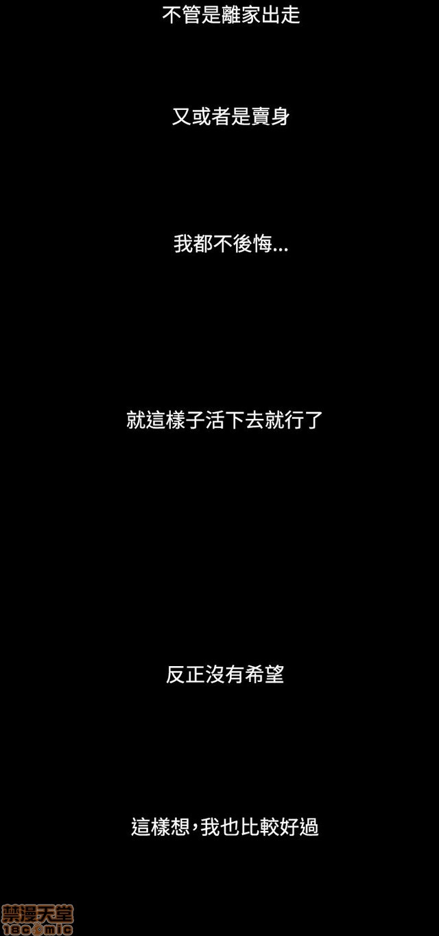 姐姐: 莲/我的姐妹[h漫]韩漫全集-姊姊: 莲/我的姐妹-第5話 P5 无删减无遮挡章节图片 