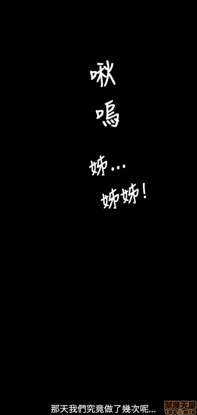 姐姐: 莲/我的姐妹[h漫]韩漫全集-姊姊: 莲/我的姐妹-第5話 P5 无删减无遮挡章节图片 
