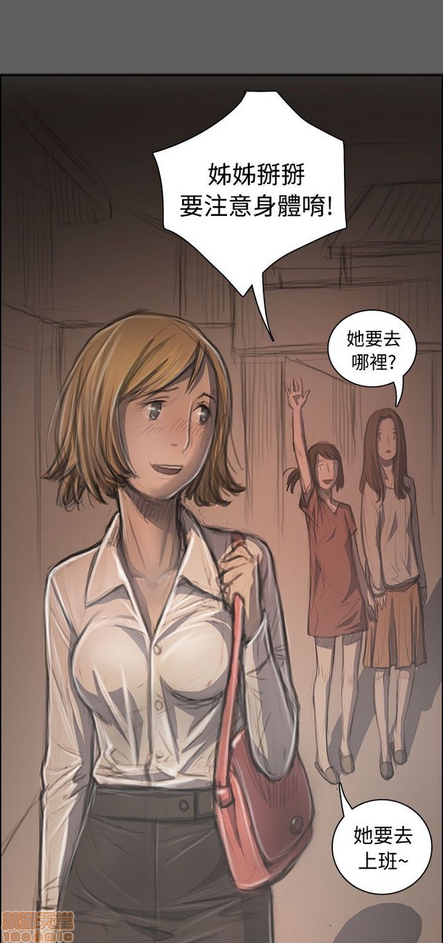姐姐: 莲/我的姐妹[h漫]韩漫全集-姊姊: 莲/我的姐妹-第6話 P6 无删减无遮挡章节图片 