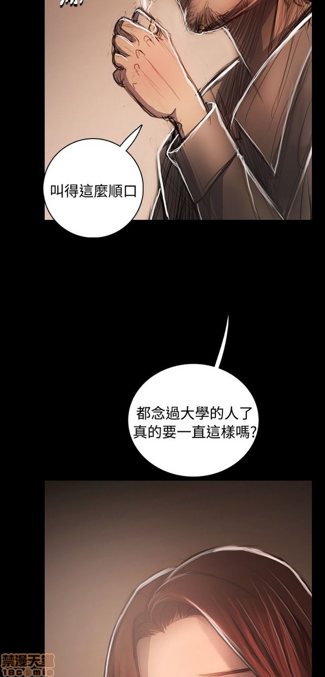 姐姐: 莲/我的姐妹[h漫]韩漫全集-姊姊: 莲/我的姐妹-第6話 P6 无删减无遮挡章节图片 