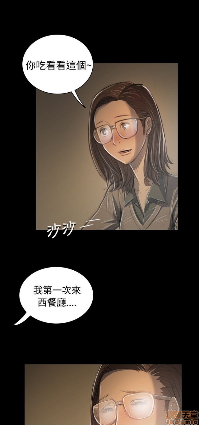 姐姐: 莲/我的姐妹[h漫]韩漫全集-姊姊: 莲/我的姐妹-第6話 P6 无删减无遮挡章节图片 