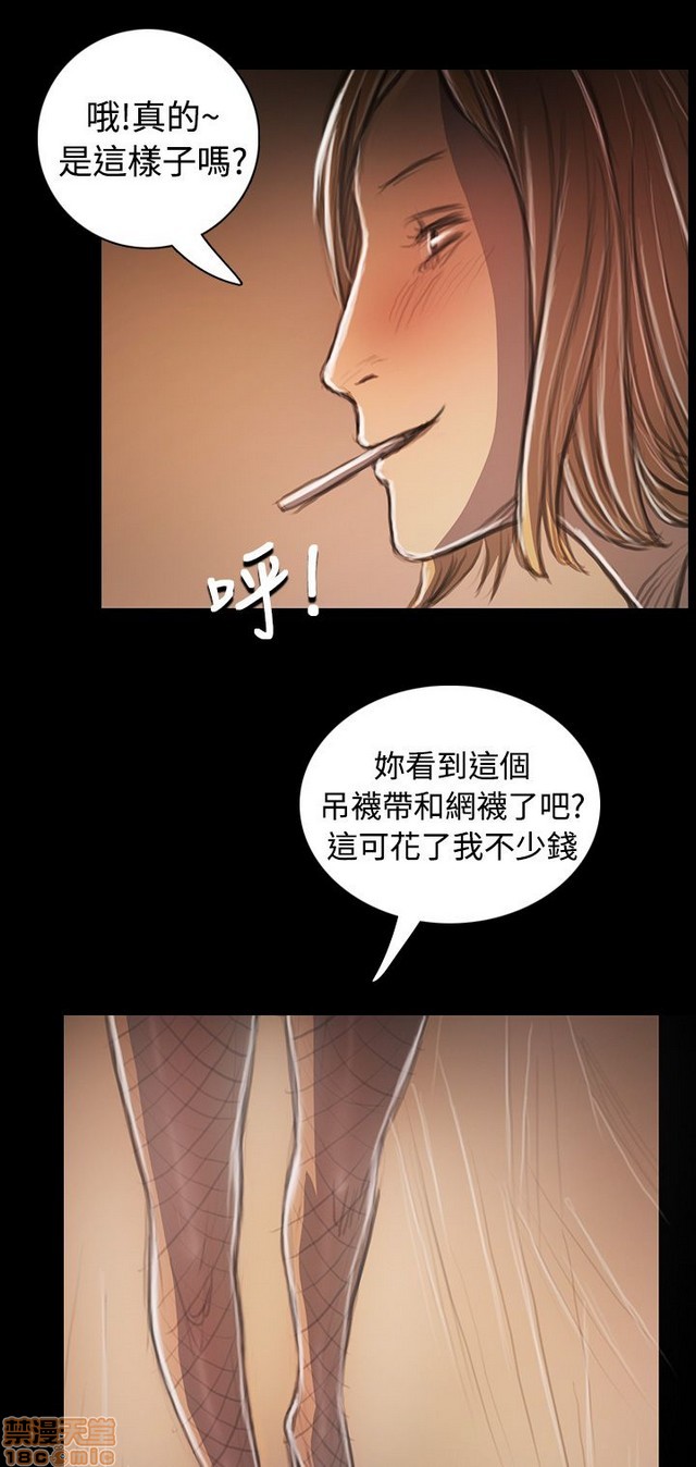 姐姐: 莲/我的姐妹[h漫]韩漫全集-姊姊: 莲/我的姐妹-第6話 P6 无删减无遮挡章节图片 