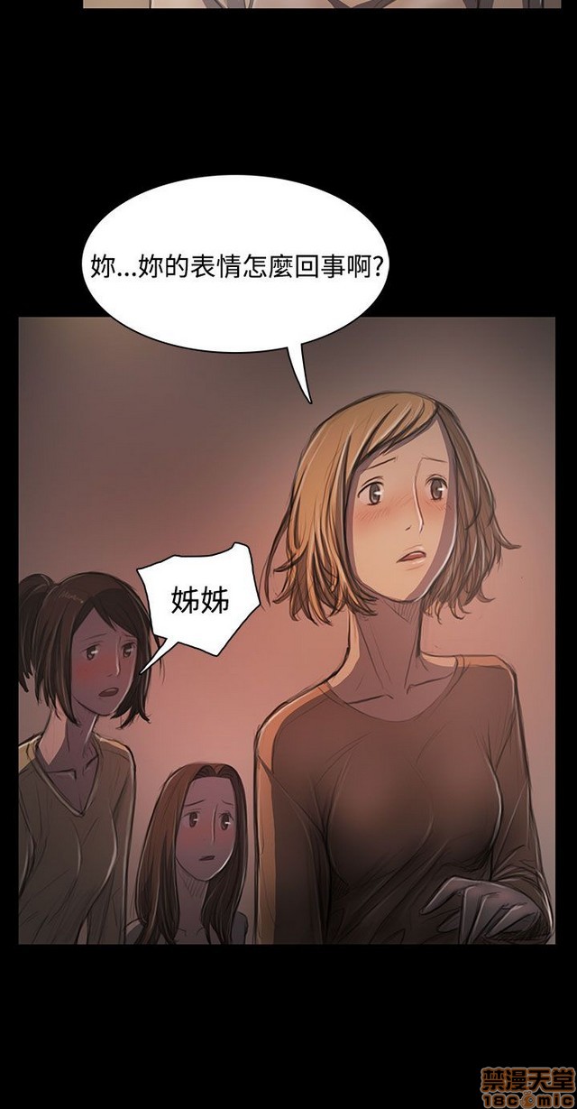 姐姐: 莲/我的姐妹[h漫]韩漫全集-姊姊: 莲/我的姐妹-第6話 P6 无删减无遮挡章节图片 