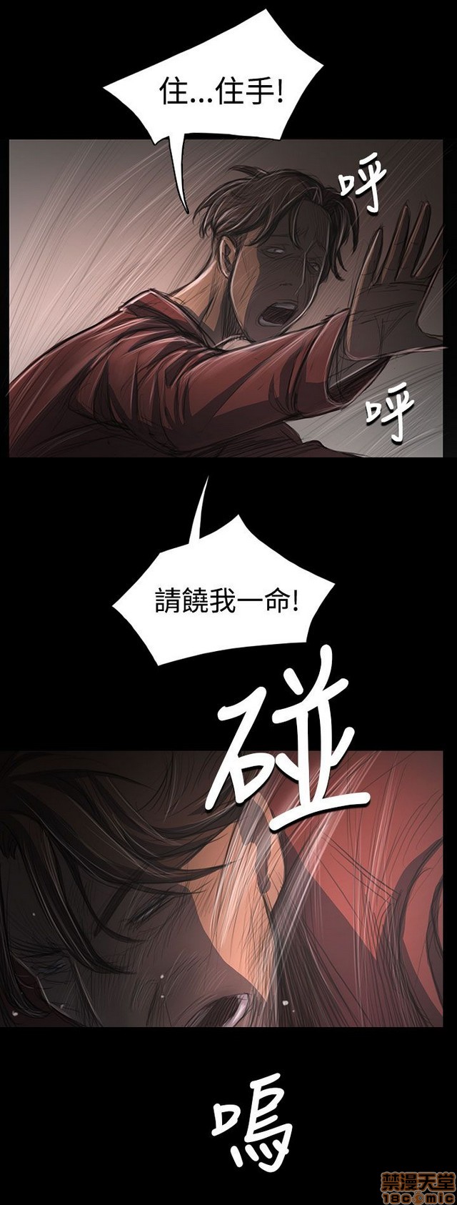 姐姐: 莲/我的姐妹[h漫]韩漫全集-姊姊: 莲/我的姐妹-第6話 P6 无删减无遮挡章节图片 