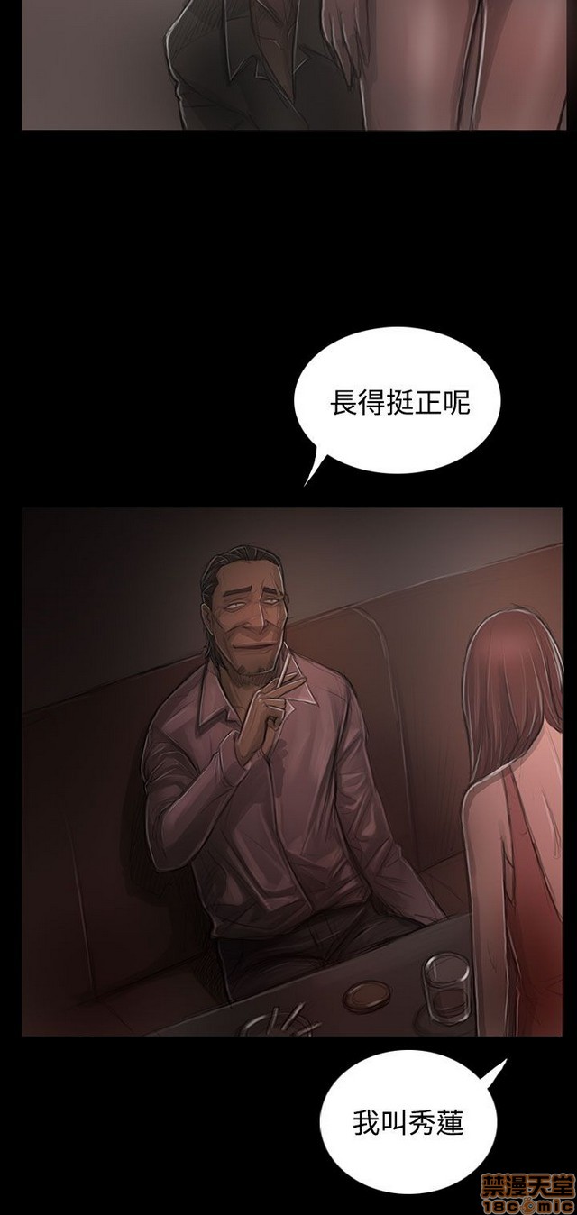 姐姐: 莲/我的姐妹[h漫]韩漫全集-姊姊: 莲/我的姐妹-第6話 P6 无删减无遮挡章节图片 