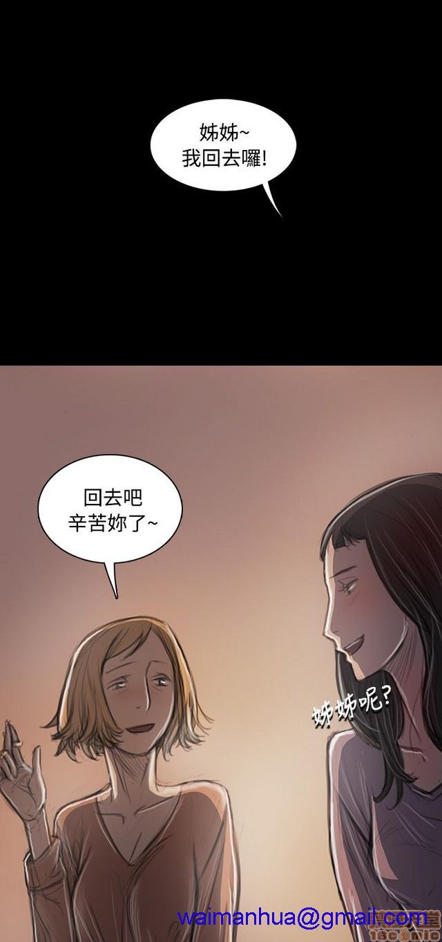 姐姐: 莲/我的姐妹[h漫]韩漫全集-姊姊: 莲/我的姐妹-第6話 P6 无删减无遮挡章节图片 