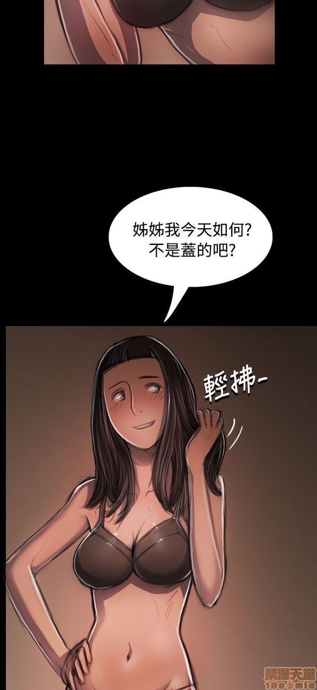 姐姐: 莲/我的姐妹[h漫]韩漫全集-姊姊: 莲/我的姐妹-第6話 P6 无删减无遮挡章节图片 