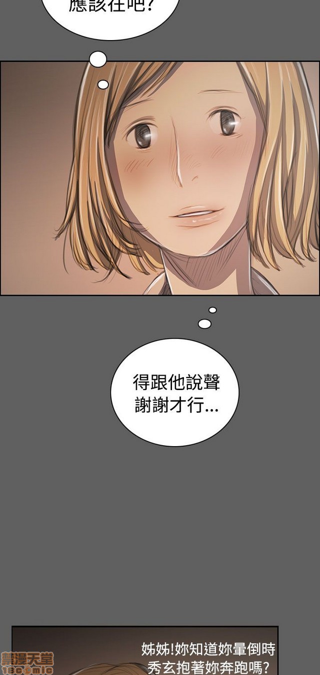 姐姐: 莲/我的姐妹[h漫]韩漫全集-姊姊: 莲/我的姐妹-第6話 P6 无删减无遮挡章节图片 