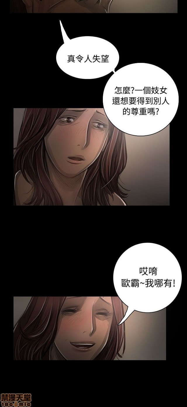 姐姐: 莲/我的姐妹[h漫]韩漫全集-姊姊: 莲/我的姐妹-第6話 P6 无删减无遮挡章节图片 