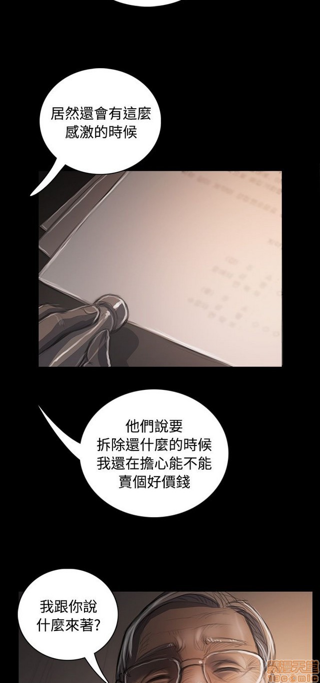 姐姐: 莲/我的姐妹[h漫]韩漫全集-姊姊: 莲/我的姐妹-第6話 P6 无删减无遮挡章节图片 