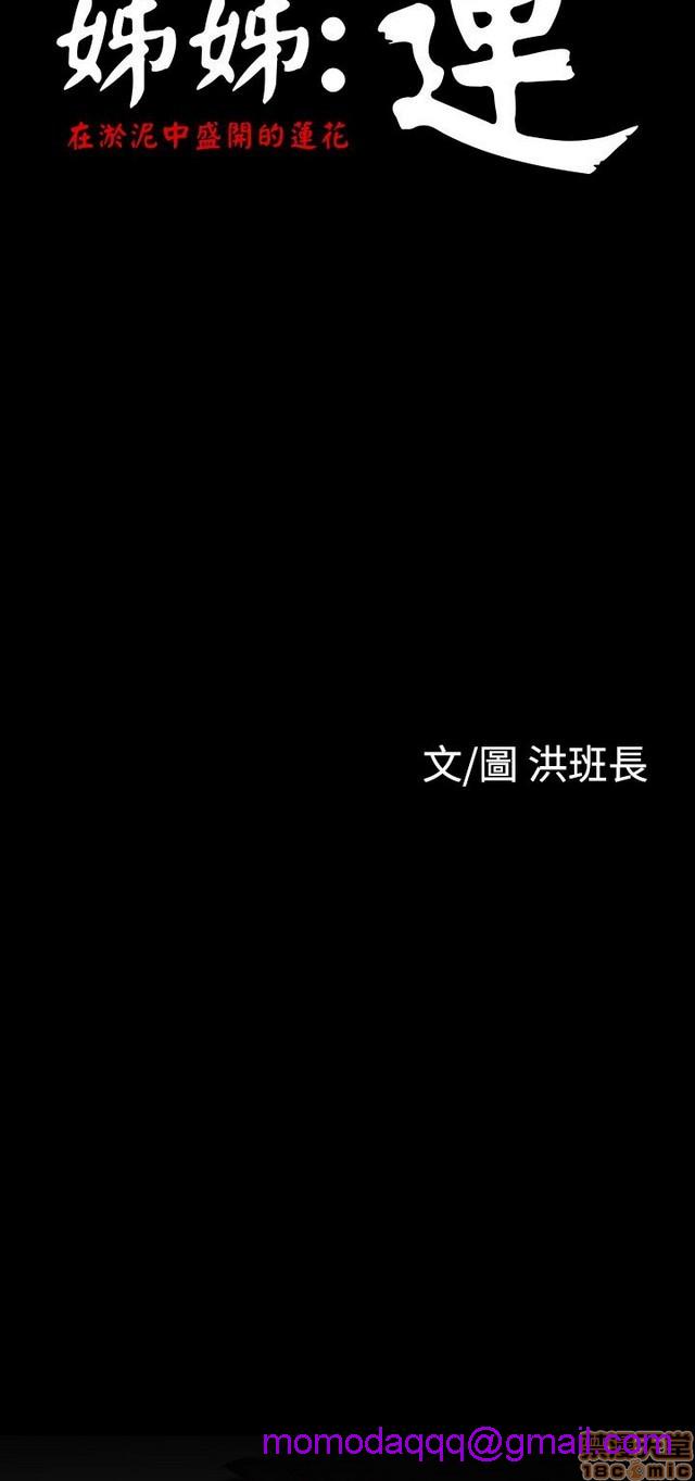 姐姐: 莲/我的姐妹[h漫]韩漫全集-姊姊: 莲/我的姐妹-第6話 P6 无删减无遮挡章节图片 