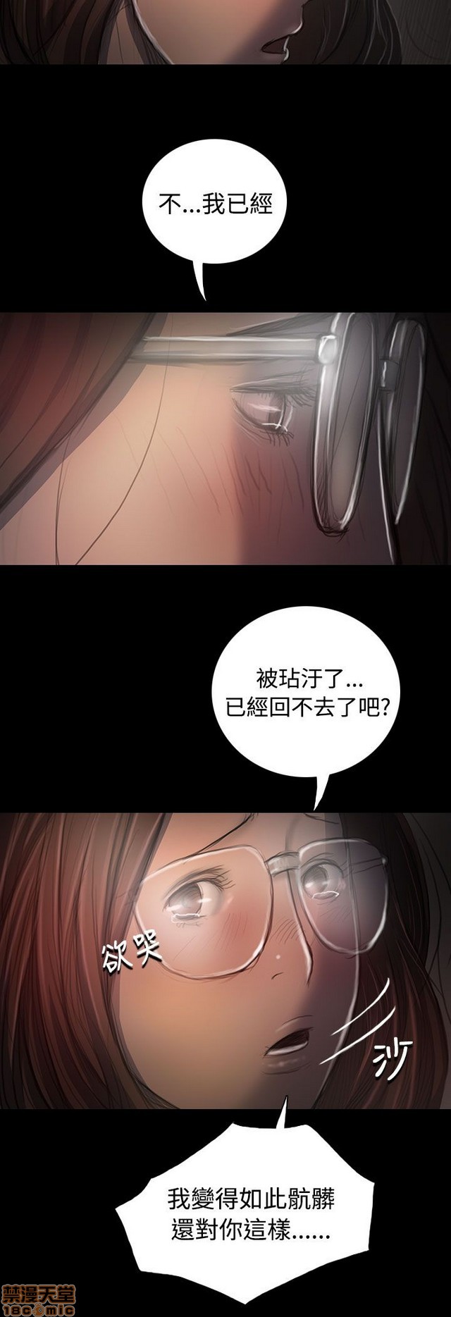 姐姐: 莲/我的姐妹[h漫]韩漫全集-姊姊: 莲/我的姐妹-第7話 P7 无删减无遮挡章节图片 