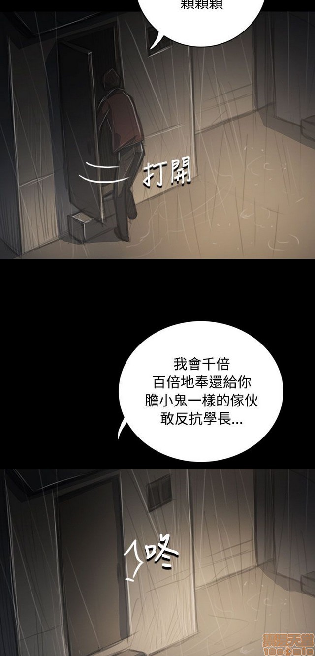 姐姐: 莲/我的姐妹[h漫]韩漫全集-姊姊: 莲/我的姐妹-第7話 P7 无删减无遮挡章节图片 