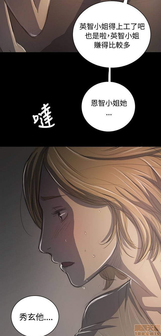 姐姐: 莲/我的姐妹[h漫]韩漫全集-姊姊: 莲/我的姐妹-第7話 P7 无删减无遮挡章节图片 