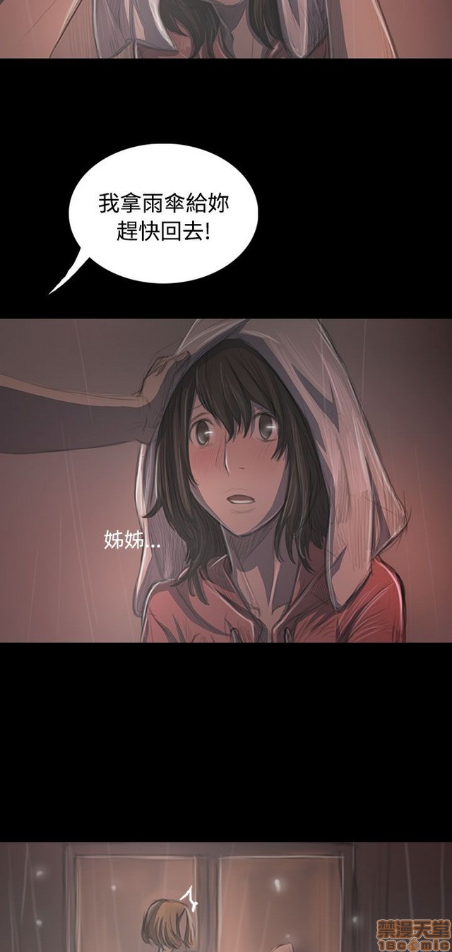 姐姐: 莲/我的姐妹[h漫]韩漫全集-姊姊: 莲/我的姐妹-第7話 P7 无删减无遮挡章节图片 