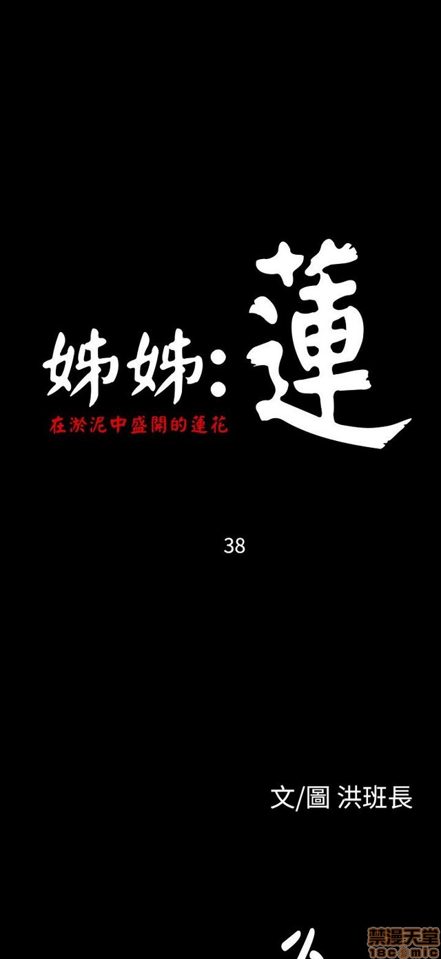 姐姐: 莲/我的姐妹[h漫]韩漫全集-姊姊: 莲/我的姐妹-第7話 P7 无删减无遮挡章节图片 