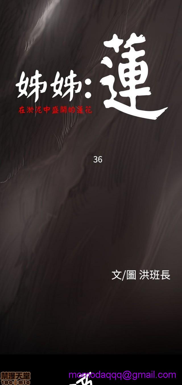 姐姐: 莲/我的姐妹[h漫]韩漫全集-姊姊: 莲/我的姐妹-第7話 P7 无删减无遮挡章节图片 