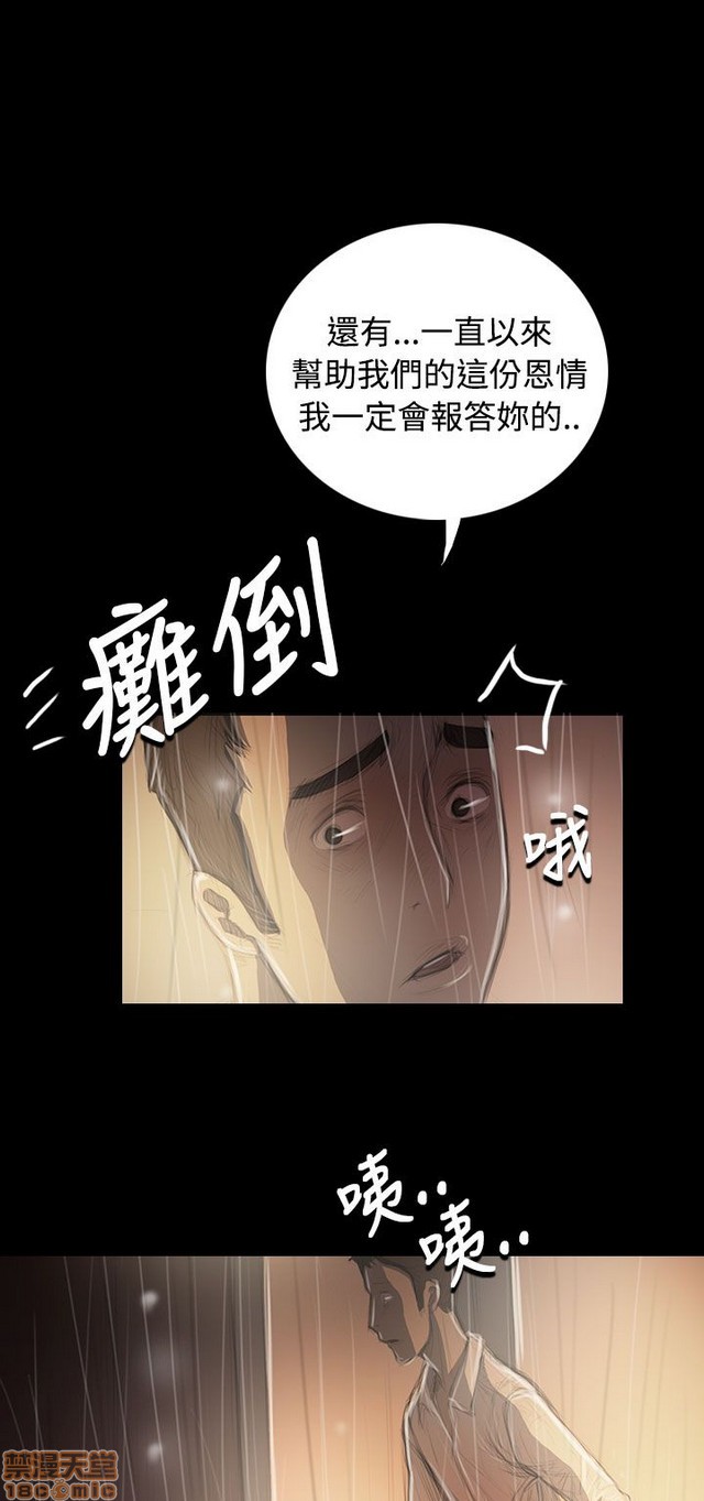 姐姐: 莲/我的姐妹[h漫]韩漫全集-姊姊: 莲/我的姐妹-第7話 P7 无删减无遮挡章节图片 
