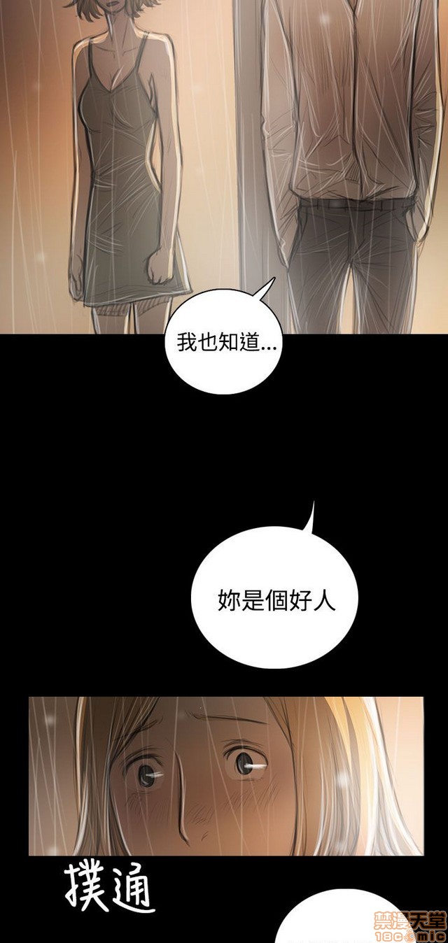 姐姐: 莲/我的姐妹[h漫]韩漫全集-姊姊: 莲/我的姐妹-第7話 P7 无删减无遮挡章节图片 