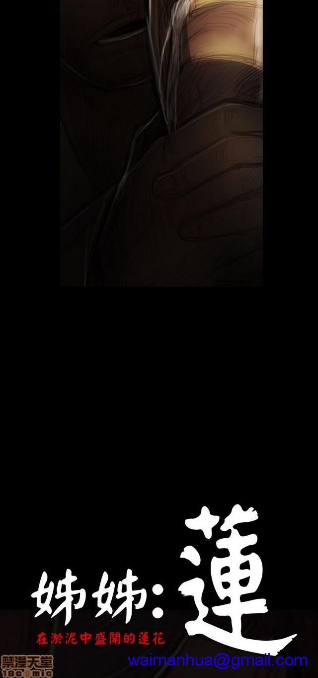 姐姐: 莲/我的姐妹[h漫]韩漫全集-姊姊: 莲/我的姐妹-第7話 P7 无删减无遮挡章节图片 