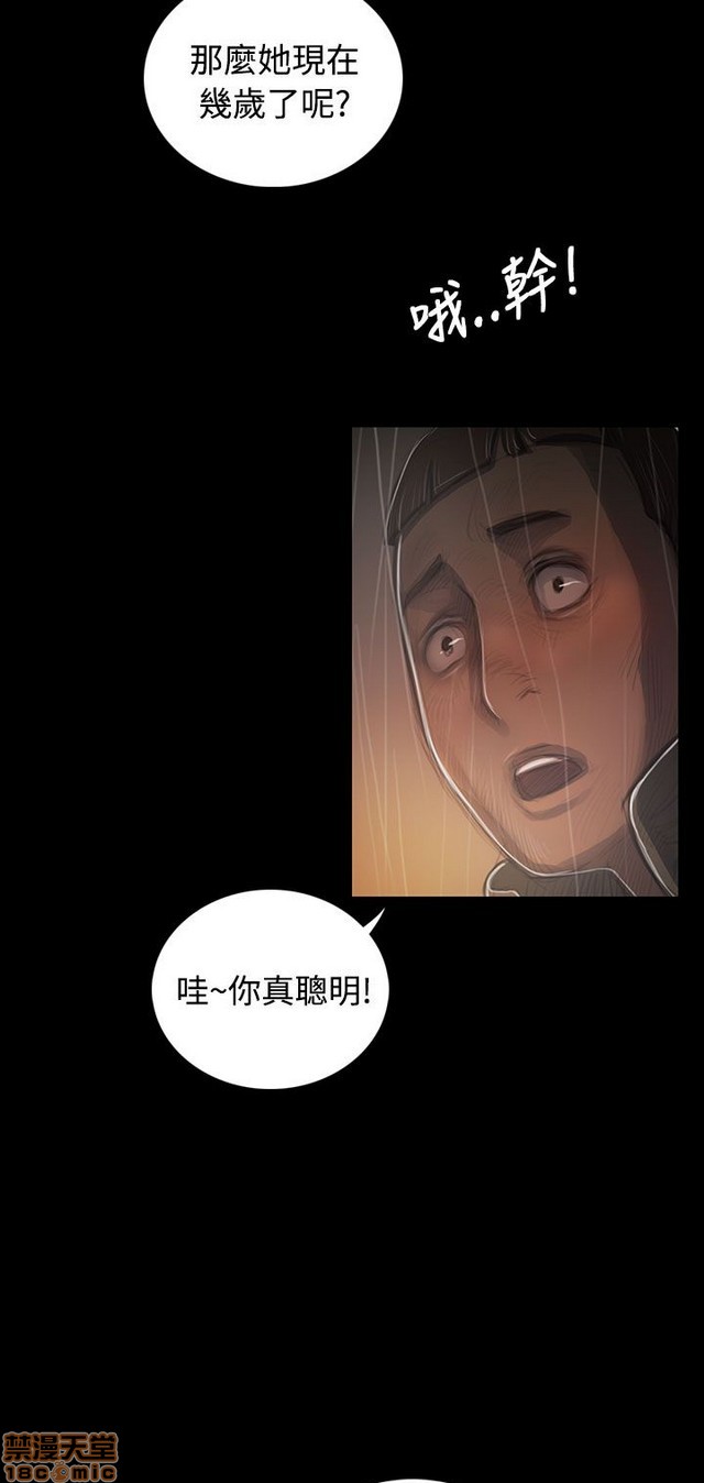 姐姐: 莲/我的姐妹[h漫]韩漫全集-姊姊: 莲/我的姐妹-第7話 P7 无删减无遮挡章节图片 