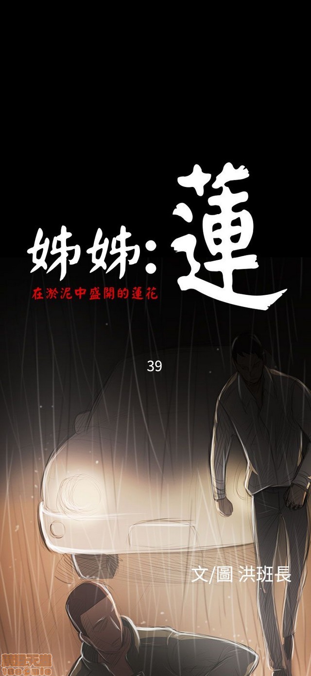 姐姐: 莲/我的姐妹[h漫]韩漫全集-姊姊: 莲/我的姐妹-第7話 P7 无删减无遮挡章节图片 