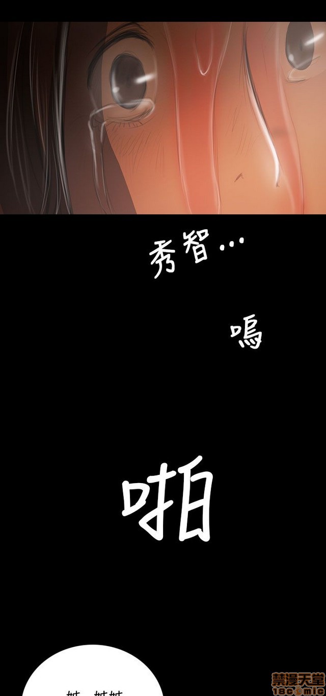 姐姐: 莲/我的姐妹[h漫]韩漫全集-姊姊: 莲/我的姐妹-第7話 P7 无删减无遮挡章节图片 