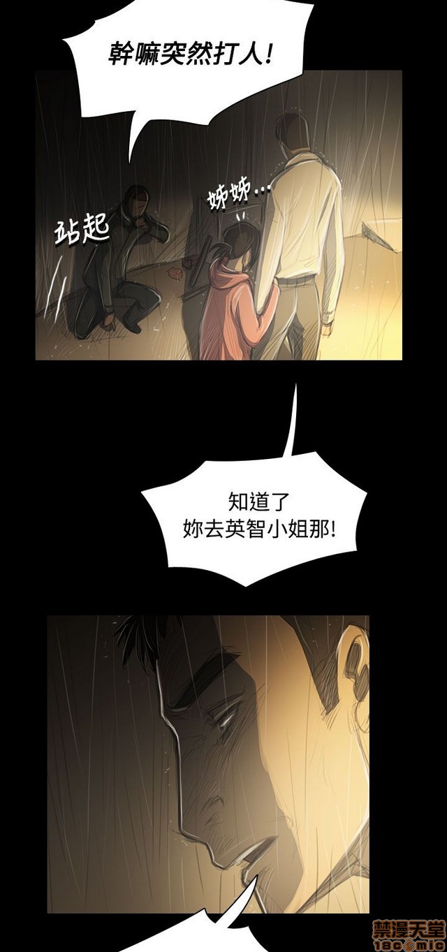 姐姐: 莲/我的姐妹[h漫]韩漫全集-姊姊: 莲/我的姐妹-第7話 P7 无删减无遮挡章节图片 