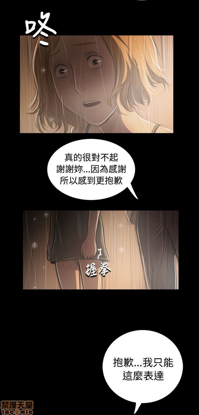 姐姐: 莲/我的姐妹[h漫]韩漫全集-姊姊: 莲/我的姐妹-第7話 P7 无删减无遮挡章节图片 