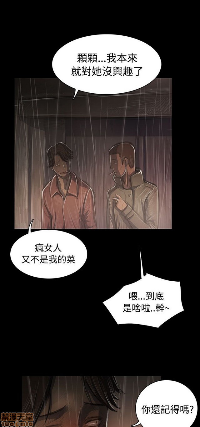 姐姐: 莲/我的姐妹[h漫]韩漫全集-姊姊: 莲/我的姐妹-第7話 P7 无删减无遮挡章节图片 