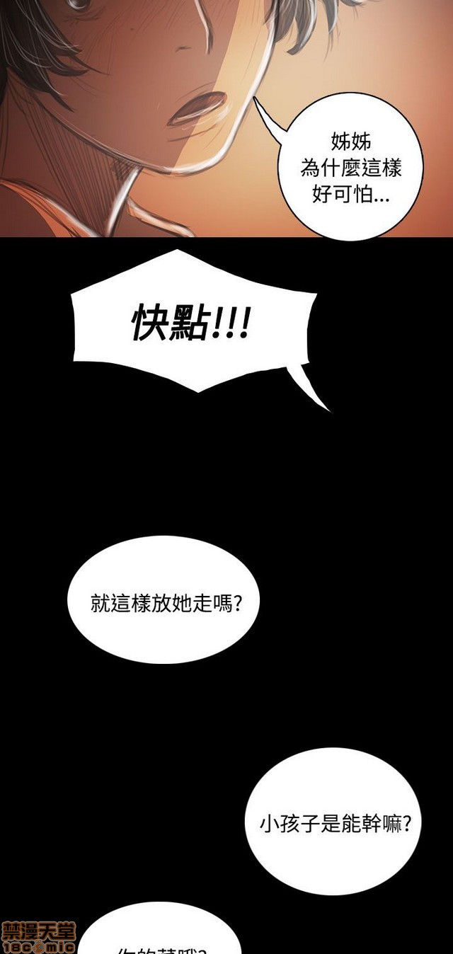 姐姐: 莲/我的姐妹[h漫]韩漫全集-姊姊: 莲/我的姐妹-第7話 P7 无删减无遮挡章节图片 