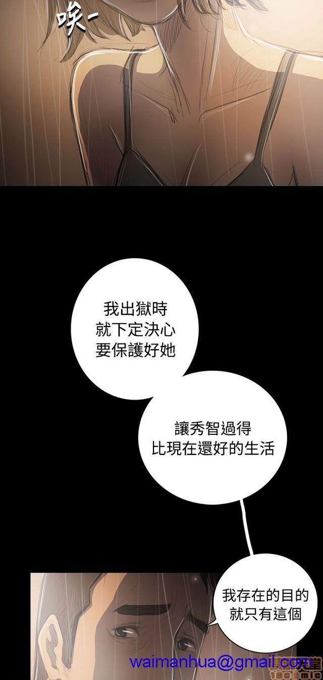 姐姐: 莲/我的姐妹[h漫]韩漫全集-姊姊: 莲/我的姐妹-第7話 P7 无删减无遮挡章节图片 