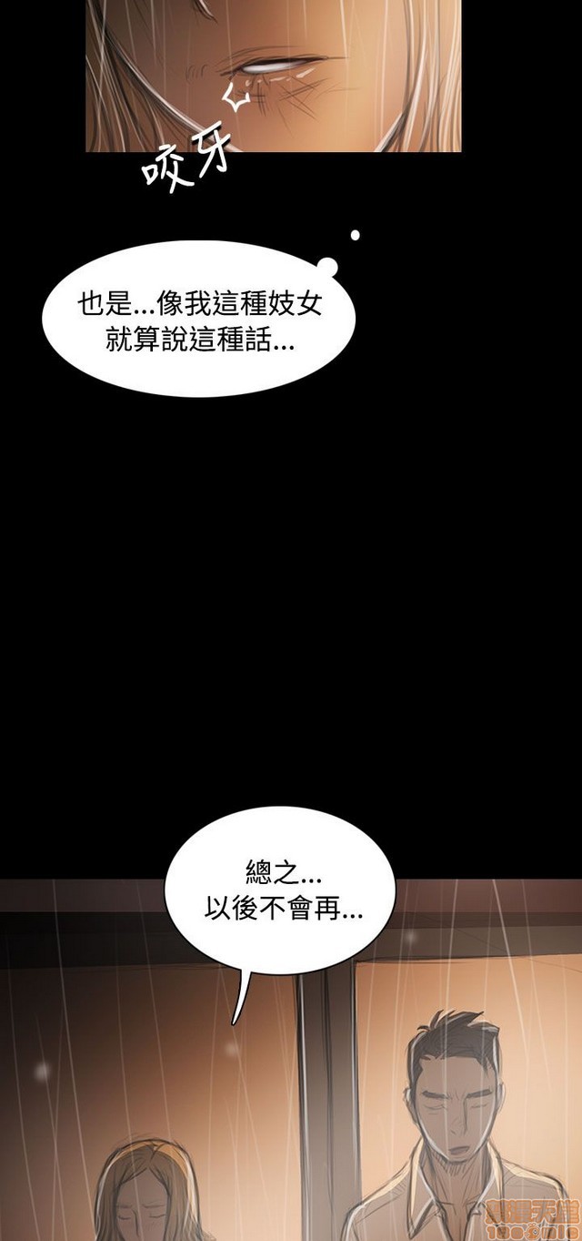 姐姐: 莲/我的姐妹[h漫]韩漫全集-姊姊: 莲/我的姐妹-第7話 P7 无删减无遮挡章节图片 