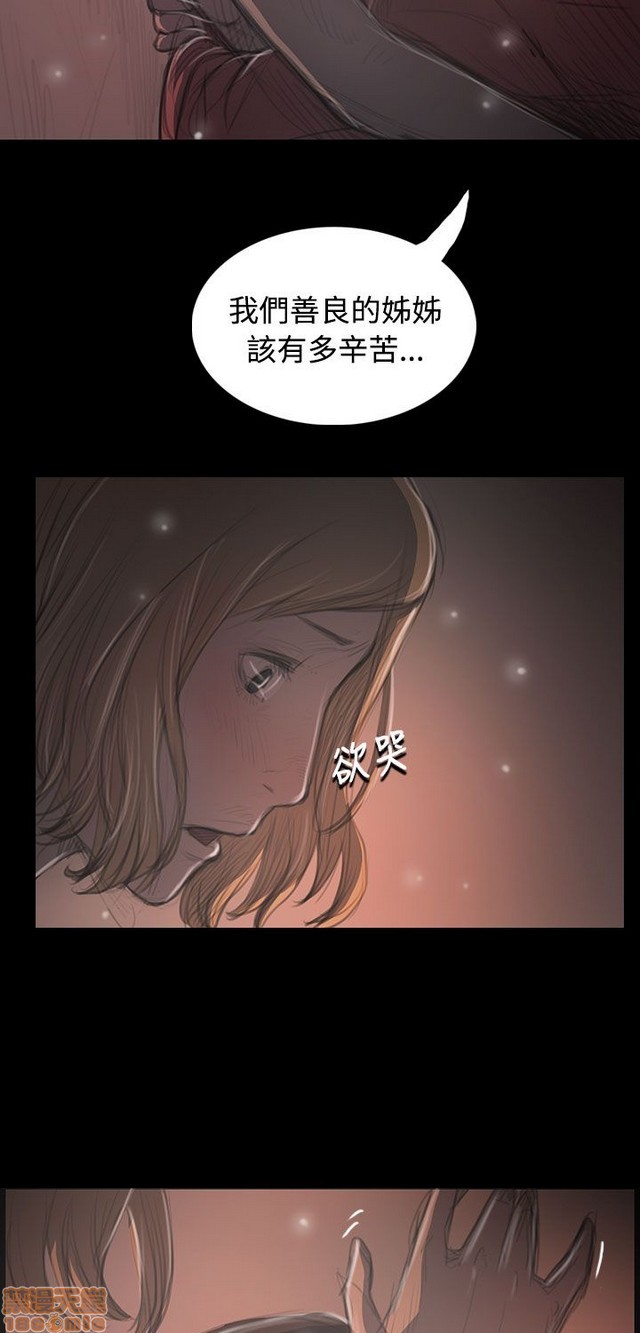 姐姐: 莲/我的姐妹[h漫]韩漫全集-姊姊: 莲/我的姐妹-第7話 P7 无删减无遮挡章节图片 