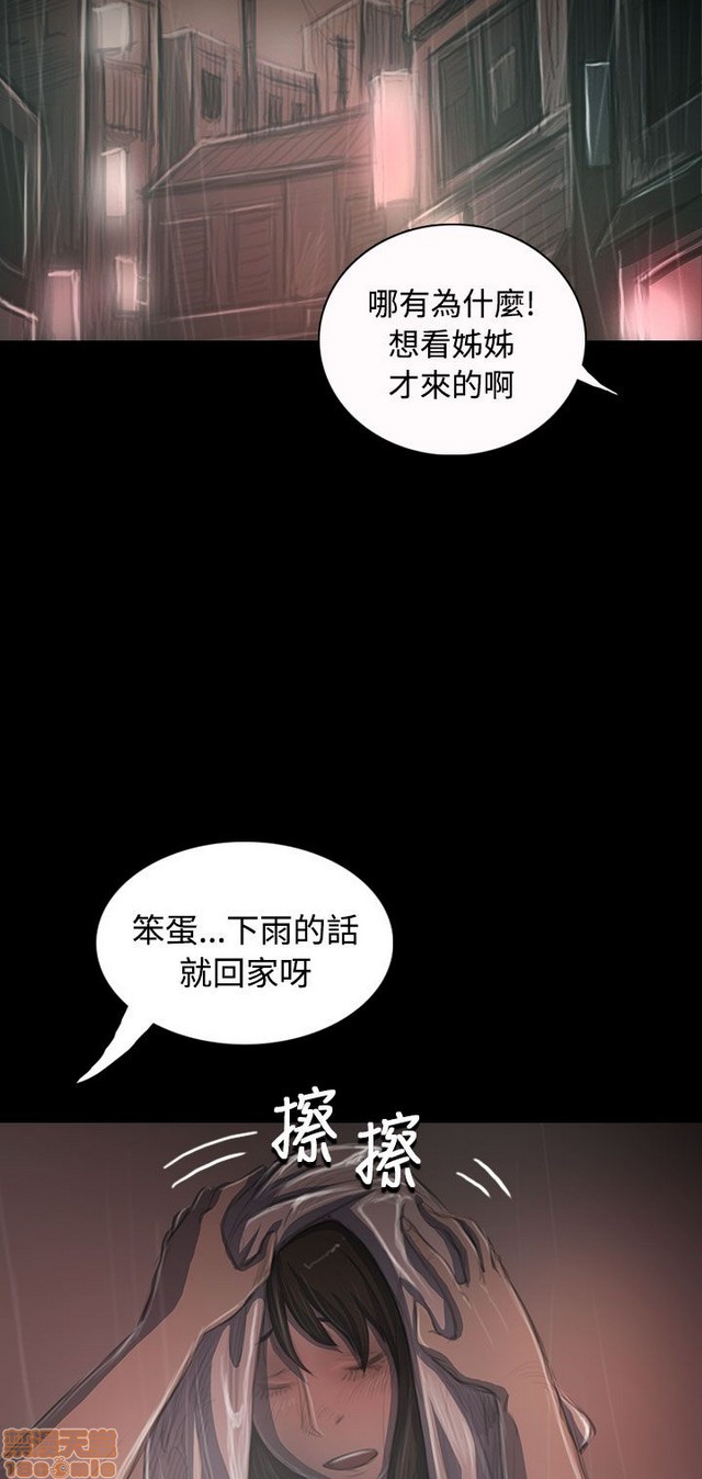 姐姐: 莲/我的姐妹[h漫]韩漫全集-姊姊: 莲/我的姐妹-第7話 P7 无删减无遮挡章节图片 