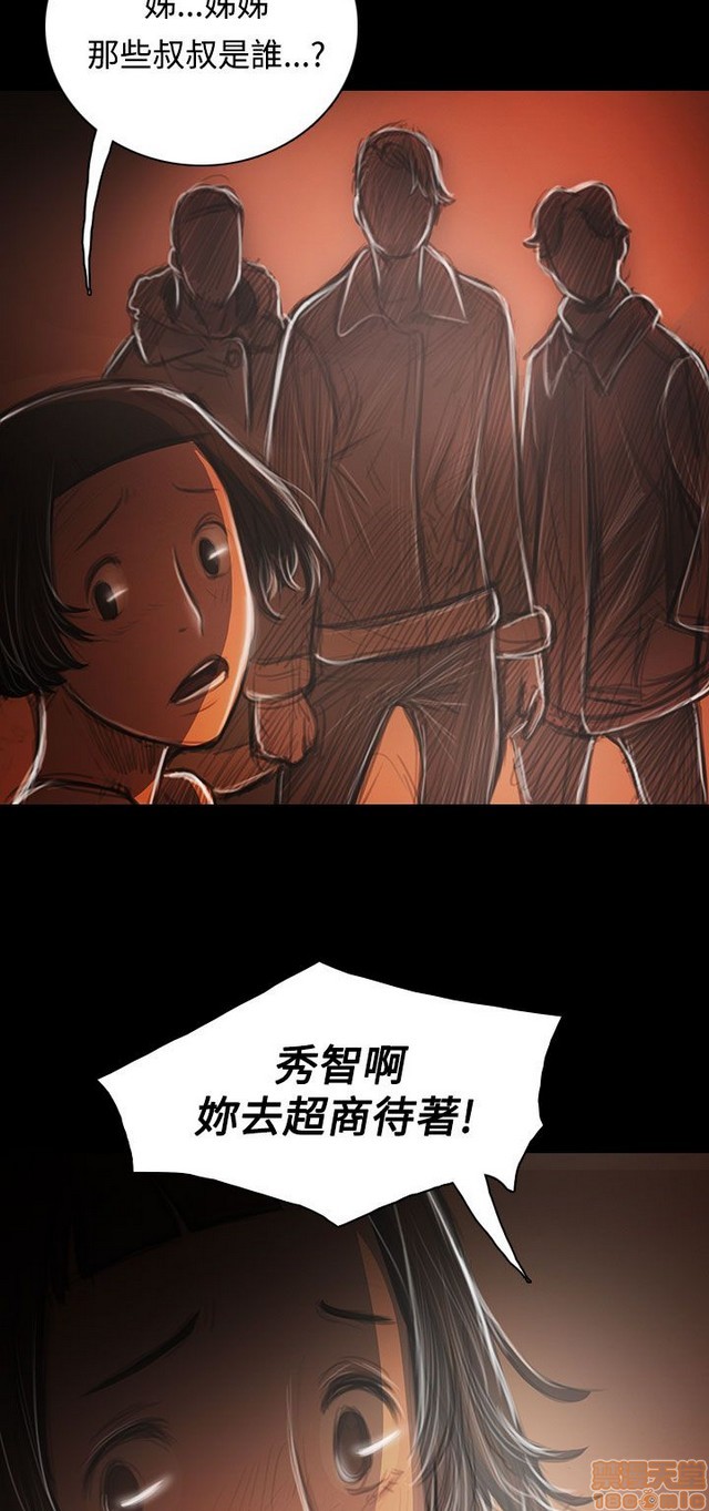 姐姐: 莲/我的姐妹[h漫]韩漫全集-姊姊: 莲/我的姐妹-第7話 P7 无删减无遮挡章节图片 