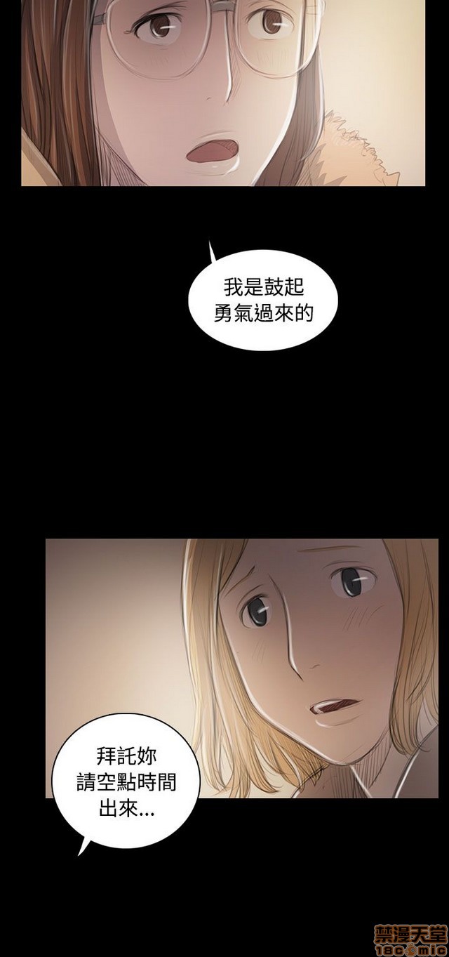 姐姐: 莲/我的姐妹[h漫]韩漫全集-姊姊: 莲/我的姐妹-第9話 P9 无删减无遮挡章节图片 