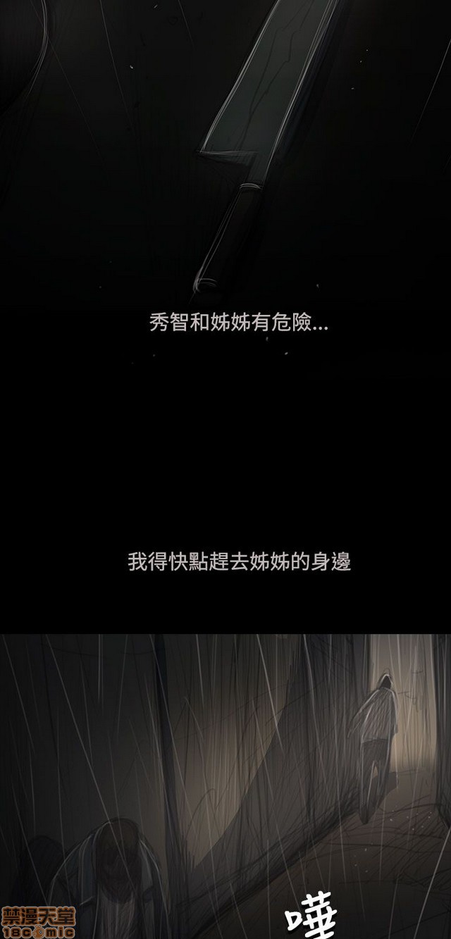 姐姐: 莲/我的姐妹[h漫]韩漫全集-姊姊: 莲/我的姐妹-第9話 P9 无删减无遮挡章节图片 