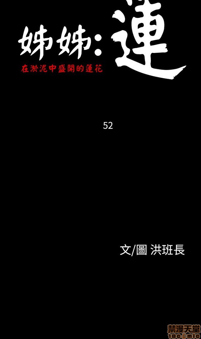 姐姐: 莲/我的姐妹[h漫]韩漫全集-姊姊: 莲/我的姐妹-第9話 P9 无删减无遮挡章节图片 