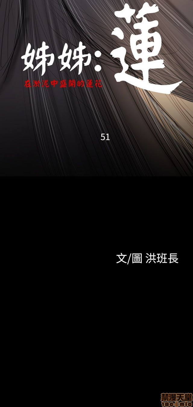 姐姐: 莲/我的姐妹[h漫]韩漫全集-姊姊: 莲/我的姐妹-第9話 P9 无删减无遮挡章节图片 